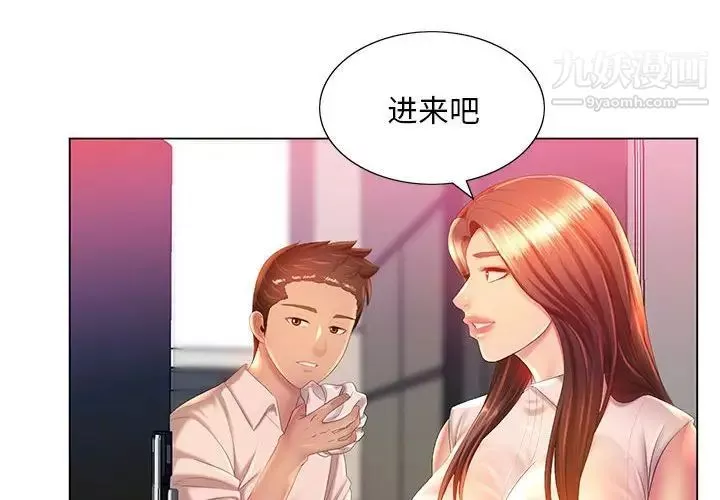 那男人的魔性嗓音-第6话 - 图片 4