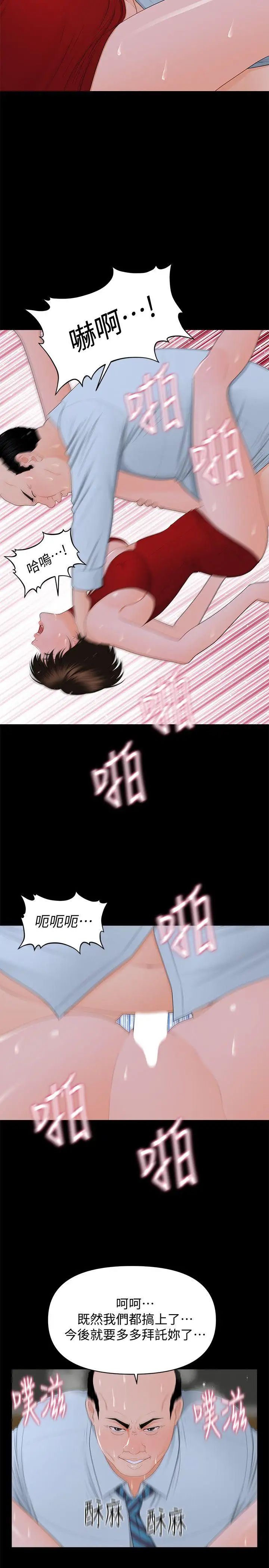 秘书的潜规则第10话-我来帮您舔干净