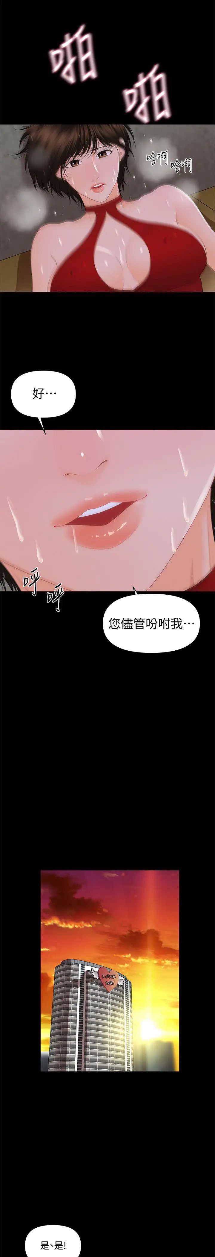 秘书的潜规则第10话-我来帮您舔干净