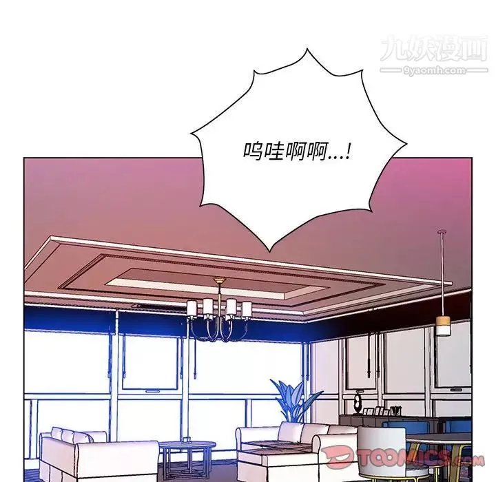 那男人的魔性嗓音第6話