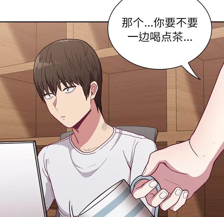 不請自來的未婚妻第4話