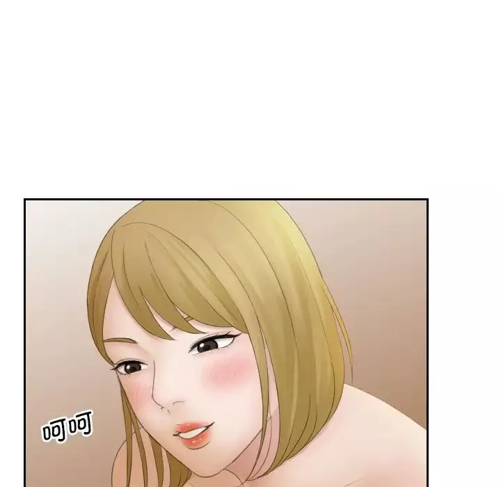 熟女的味道第6話