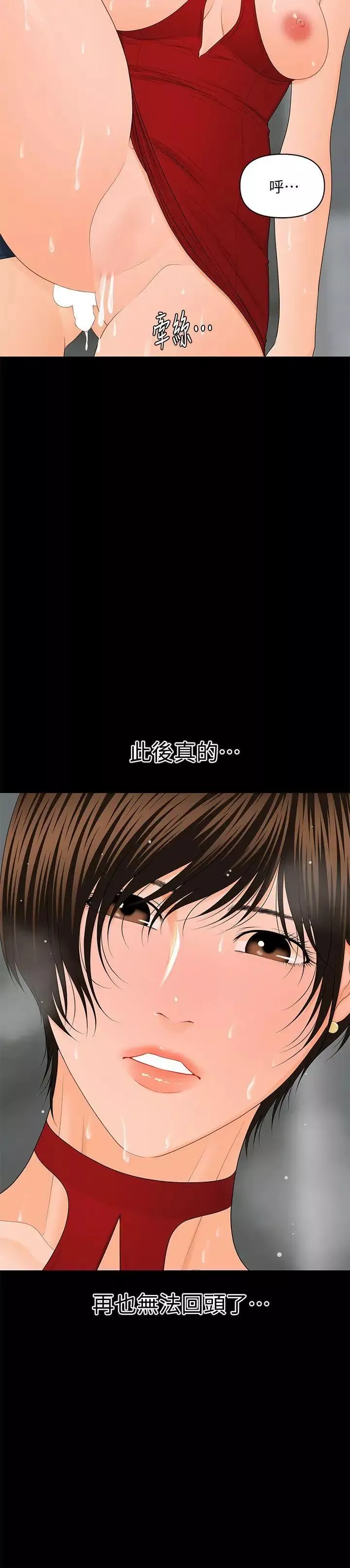 熟女的味道-第6话 - 图片 23