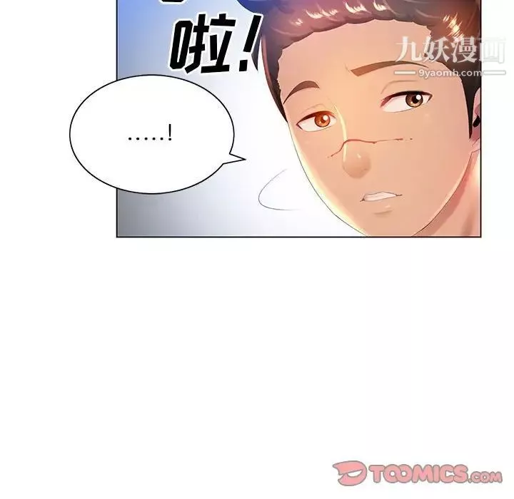 那男人的魔性嗓音第6話