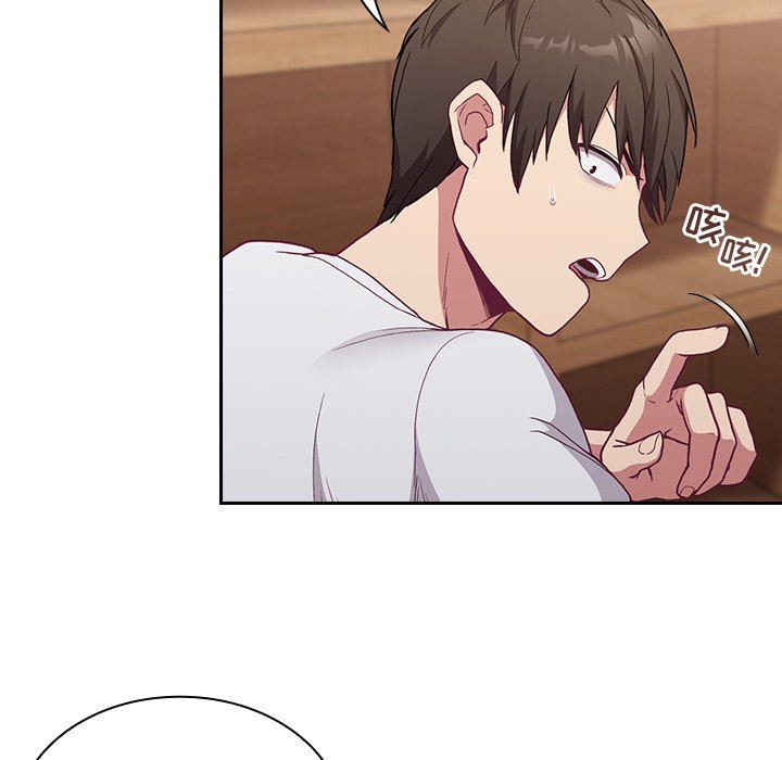 不請自來的未婚妻第4話