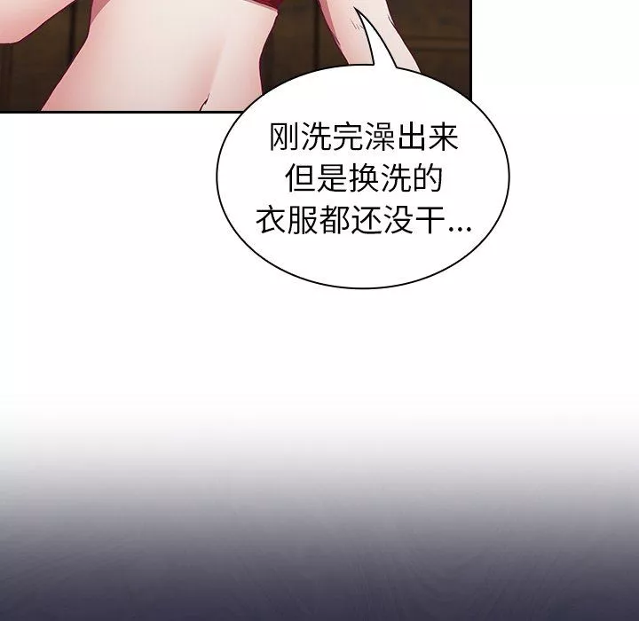 不請自來的未婚妻第4話