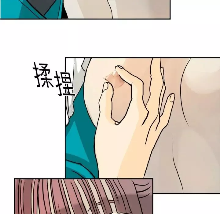 超能力者-第2话 - 图片 11