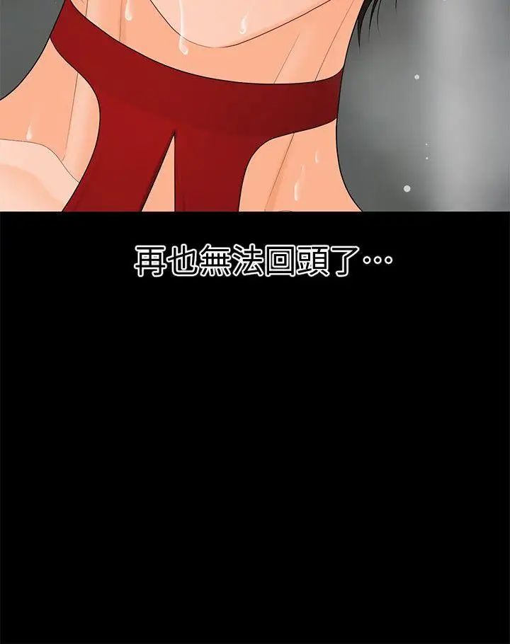 秘书的潜规则第11话-太深了!