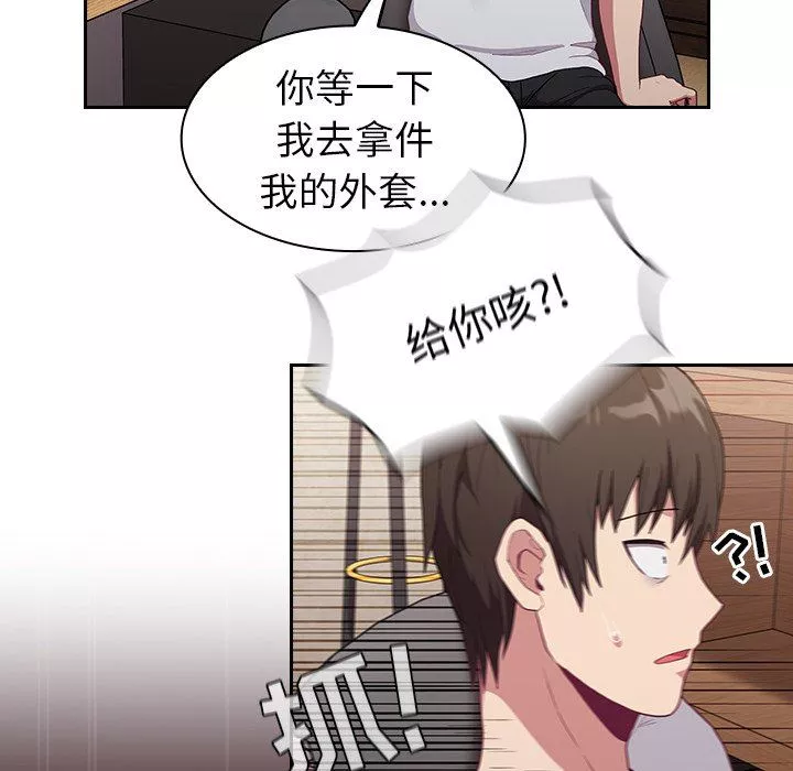 不請自來的未婚妻第4話