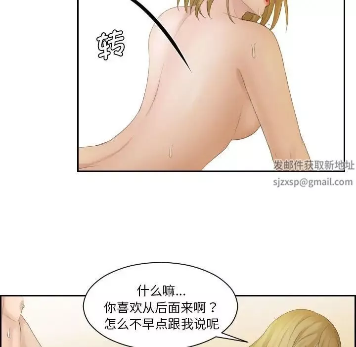 熟女的味道第6話