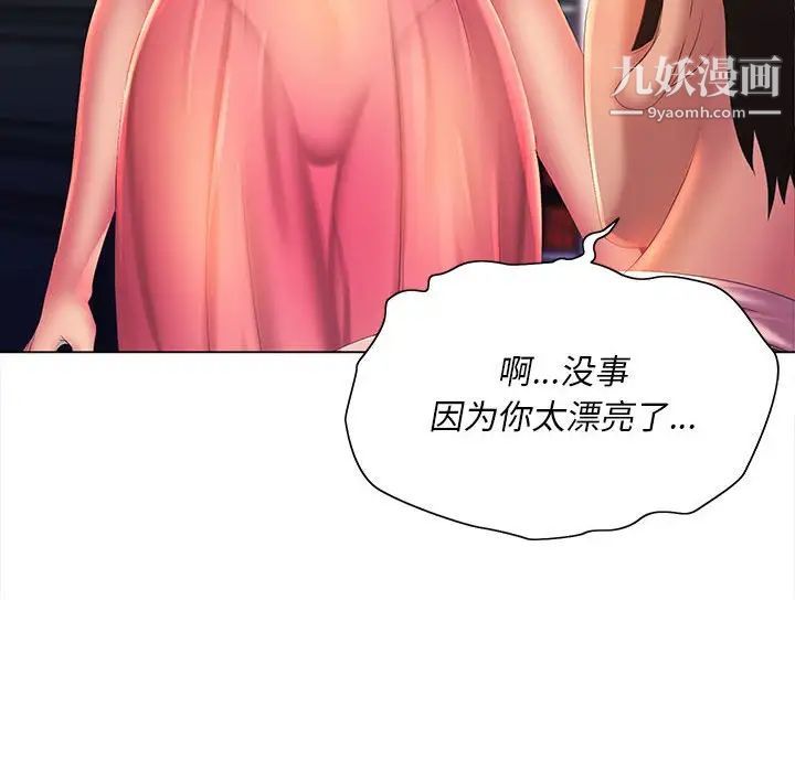 那男人的魔性嗓音第6话