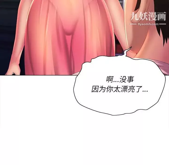 那男人的魔性嗓音第6話