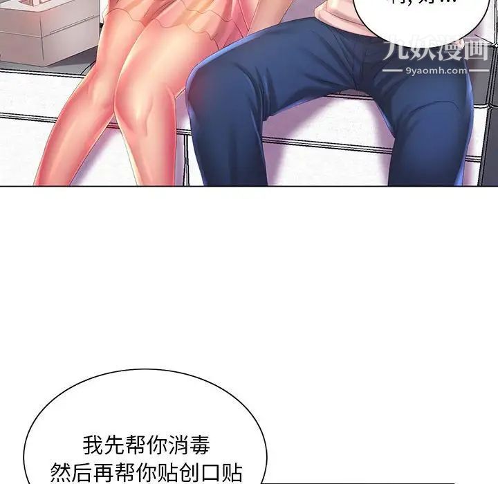 那男人的魔性嗓音第6话