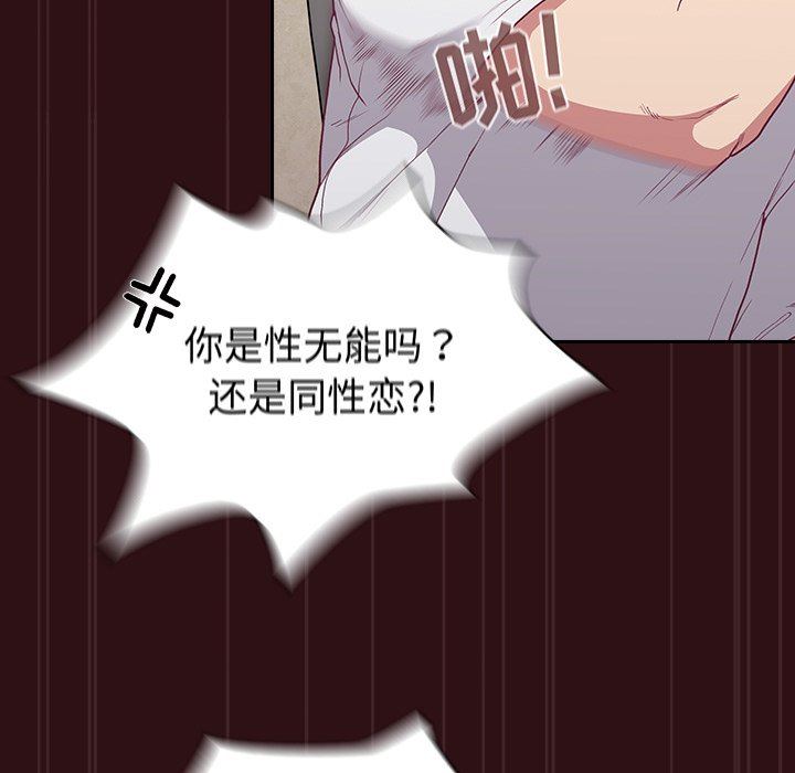 不请自来的未婚妻第4话