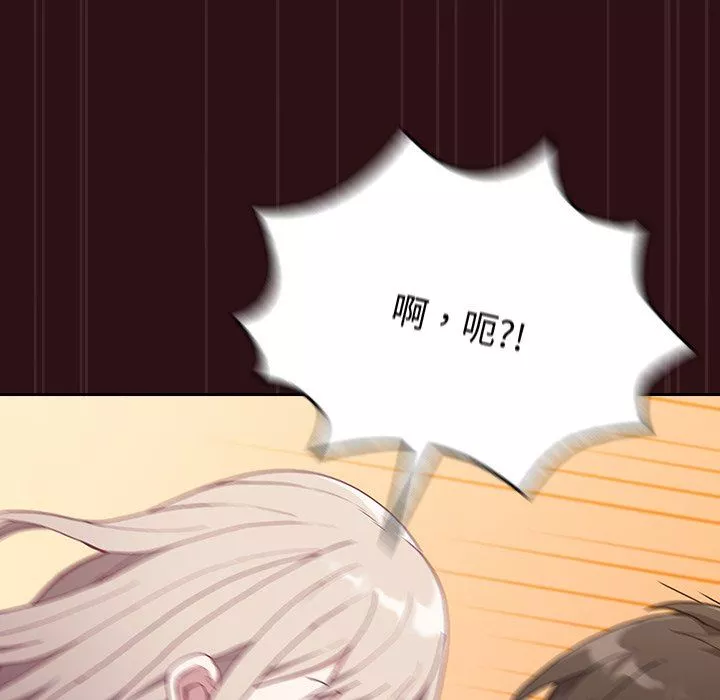 不請自來的未婚妻第4話