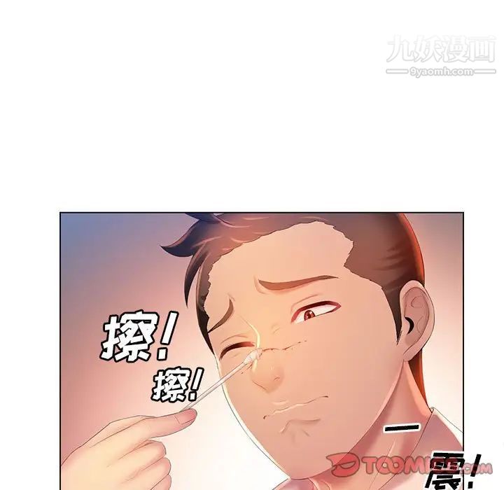 那男人的魔性嗓音第6话