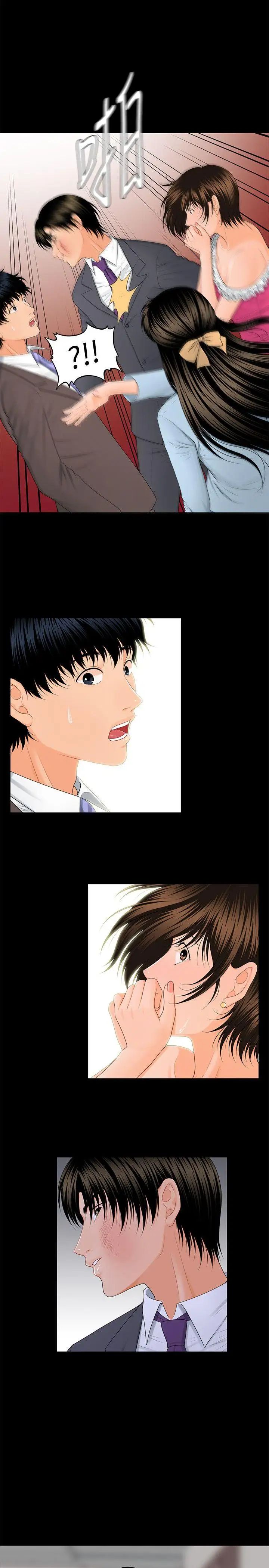 秘書的潛規則第11話-太深了!