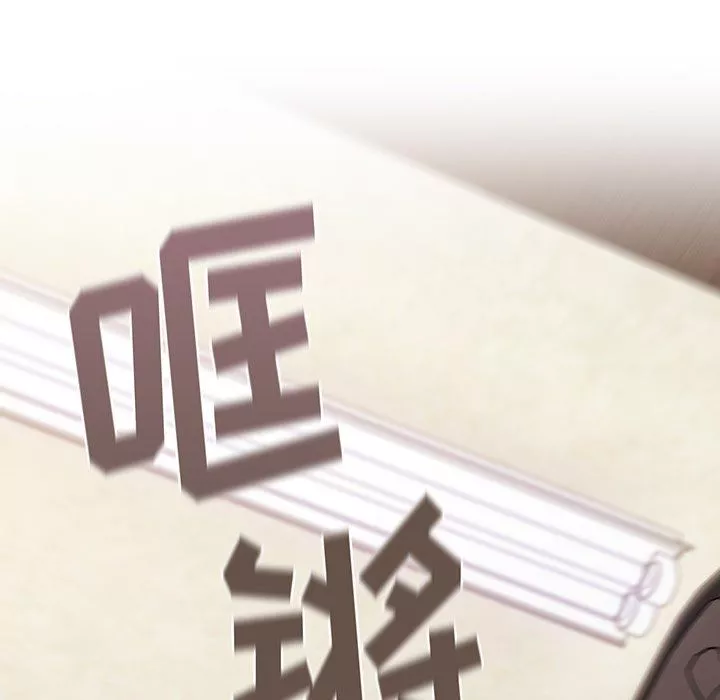 不請自來的未婚妻第4話