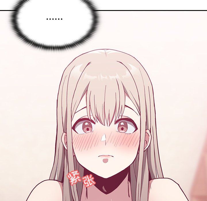 不请自来的未婚妻第4话