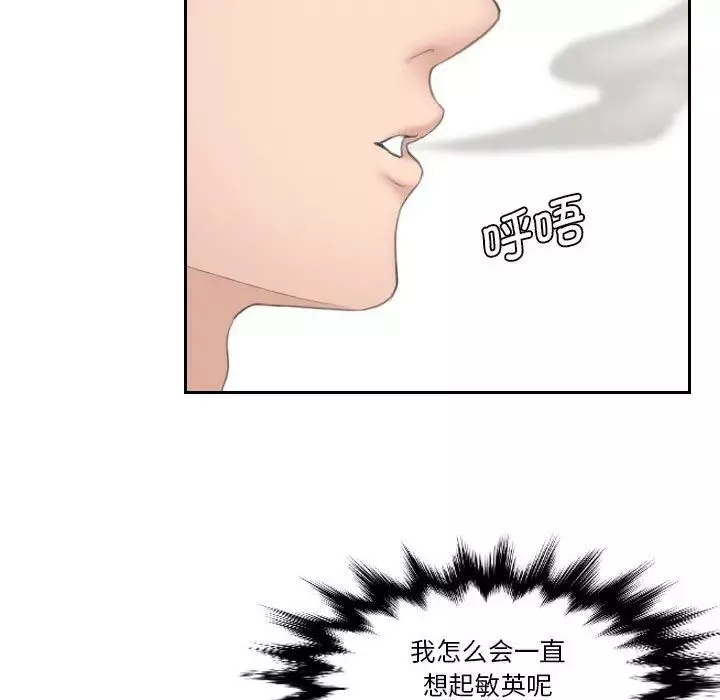 熟女的味道-第6话 - 图片 43