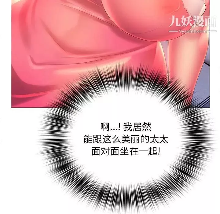 那男人的魔性嗓音第6話