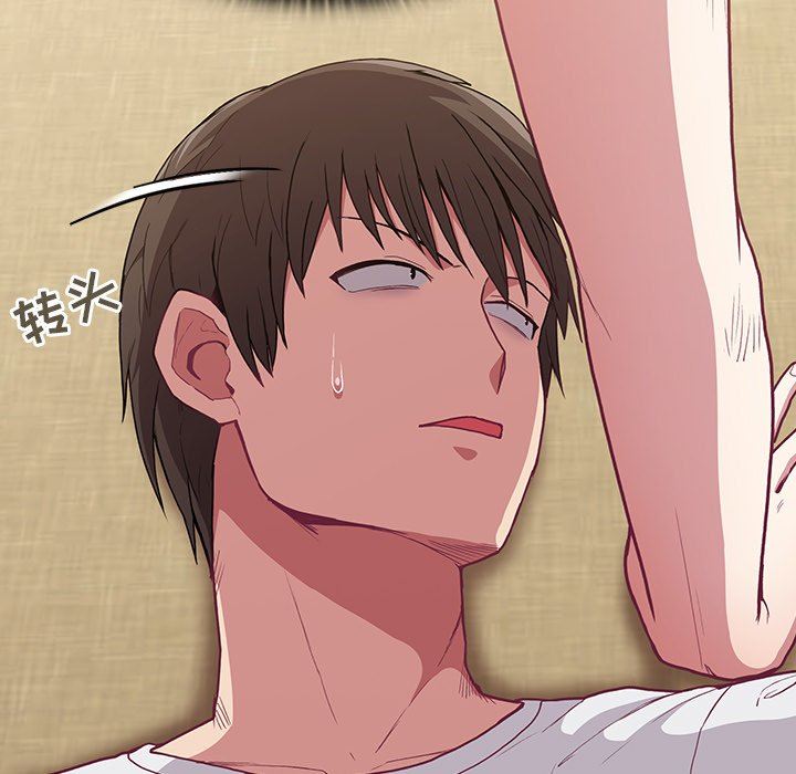 不请自来的未婚妻第4话