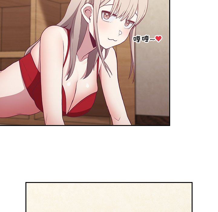 不请自来的未婚妻第4话