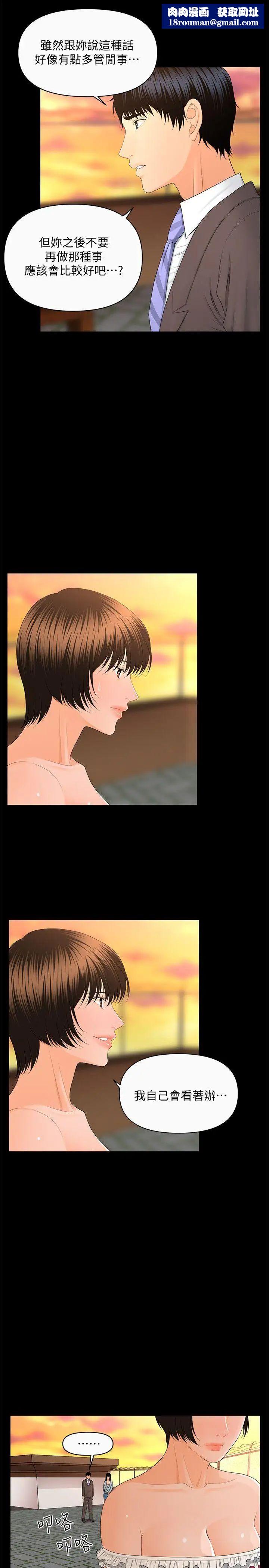 秘书的潜规则第11话-太深了!