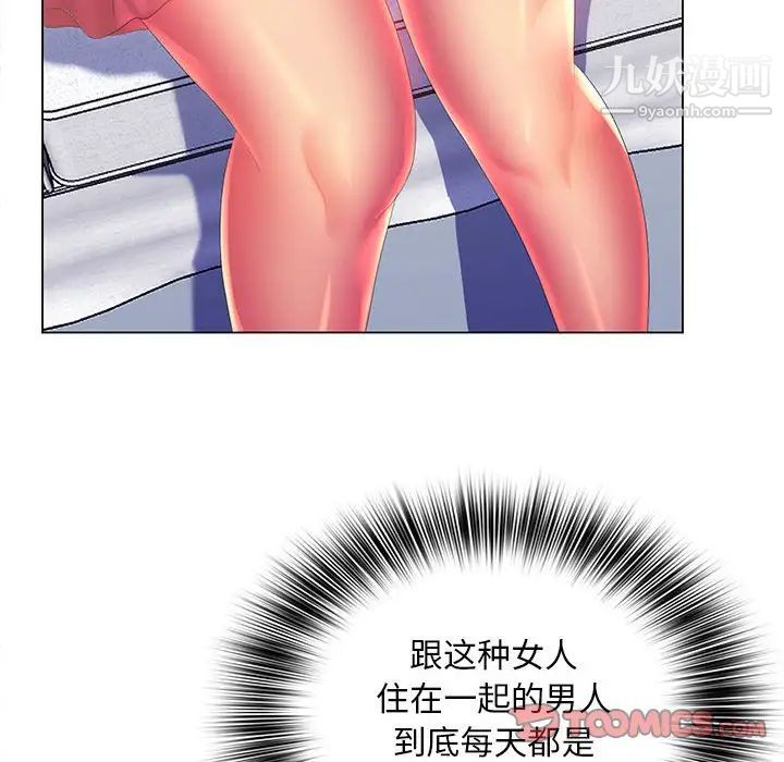 那男人的魔性嗓音第6话