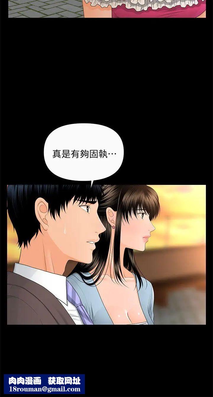 秘书的潜规则第11话-太深了!