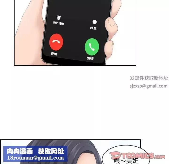 熟女的味道-第6话 - 图片 50