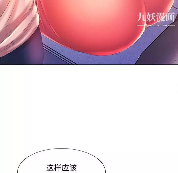 那男人的魔性嗓音-第6话 - 图片 47