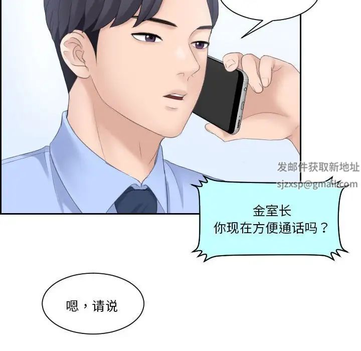 熟女的味道第6话