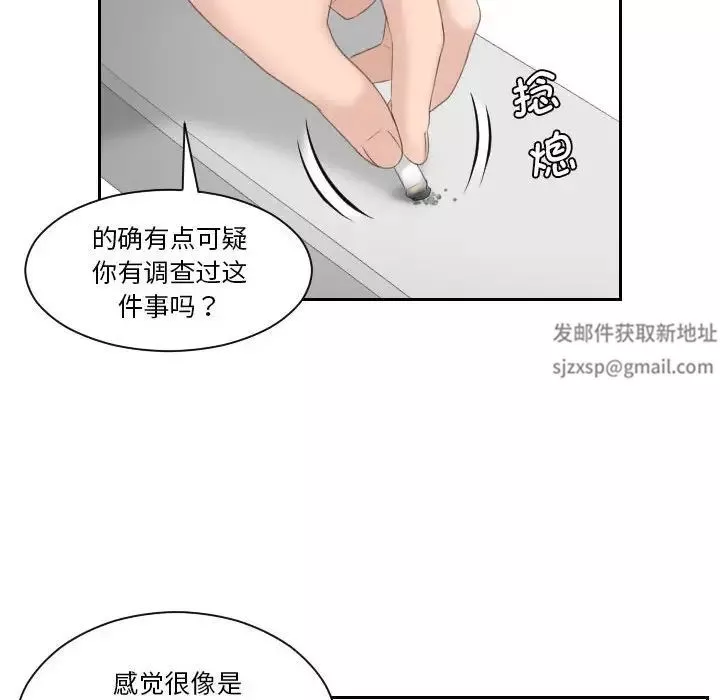 熟女的味道-第6话 - 图片 55
