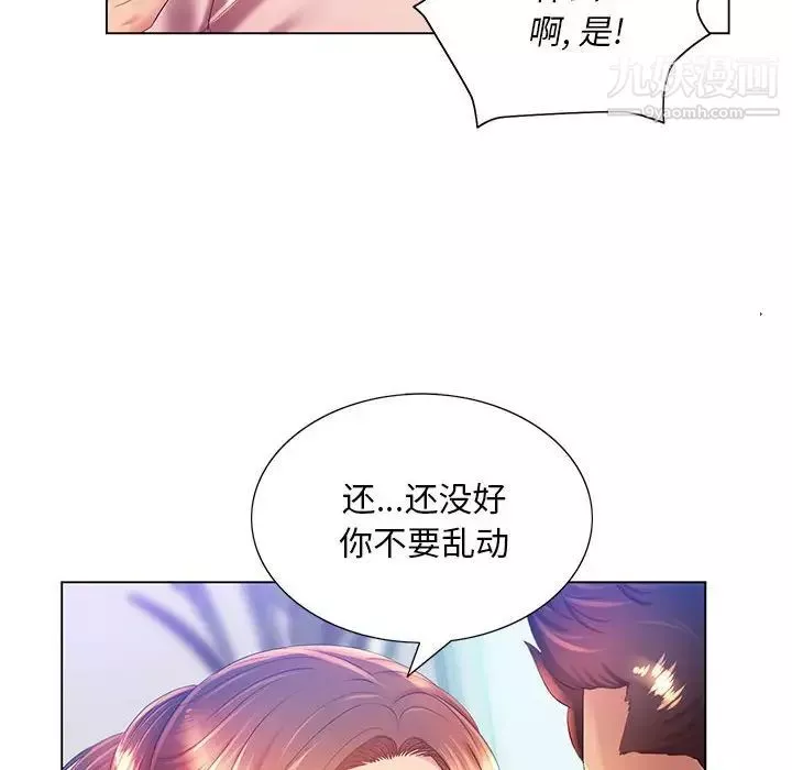 那男人的魔性嗓音-第6话 - 图片 49