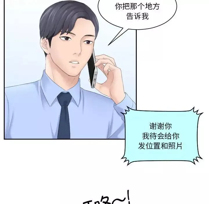 熟女的味道-第6话 - 图片 57