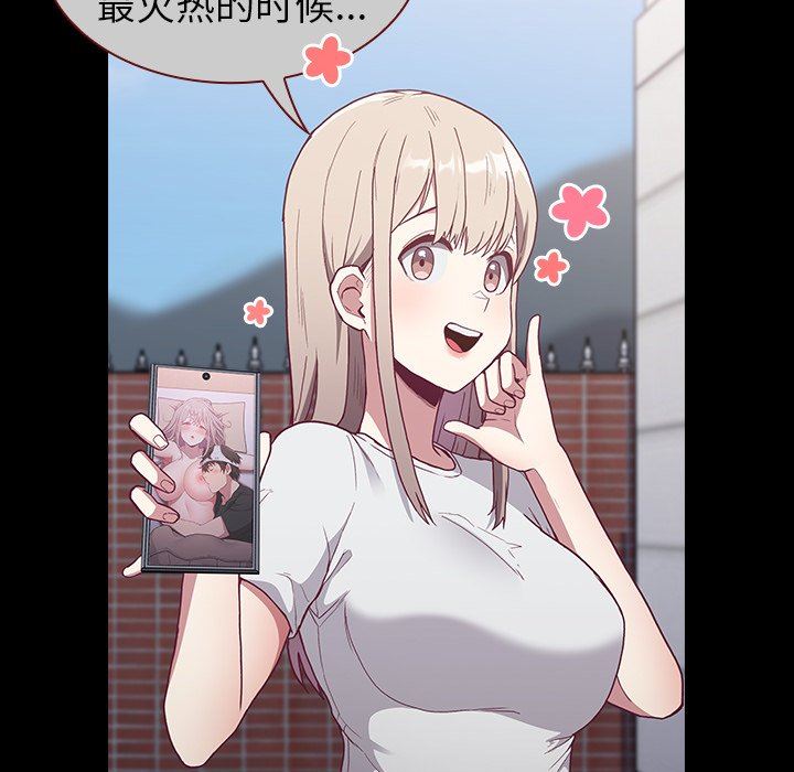 不请自来的未婚妻第4话