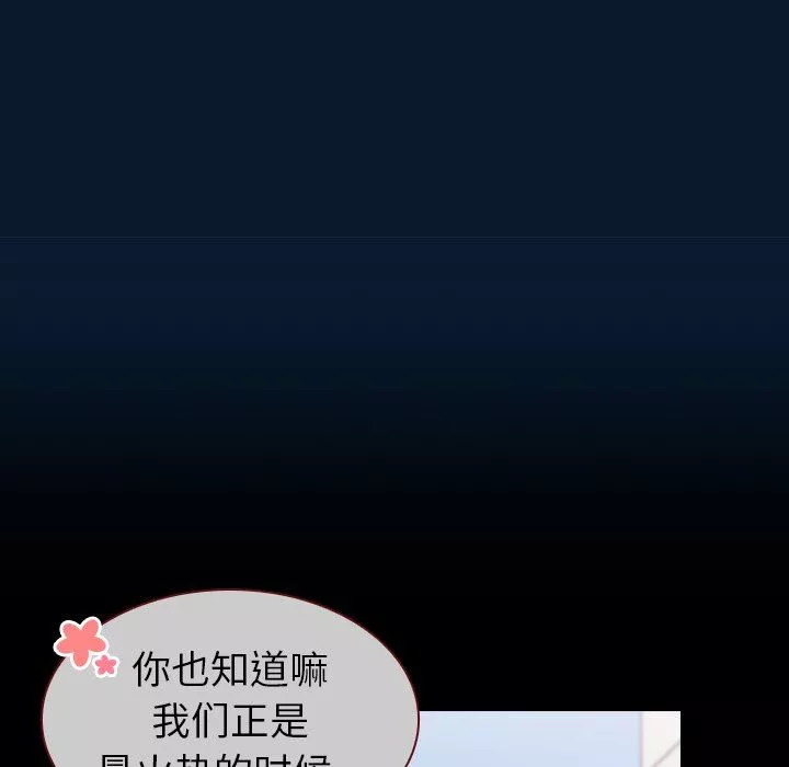 不請自來的未婚妻第4話