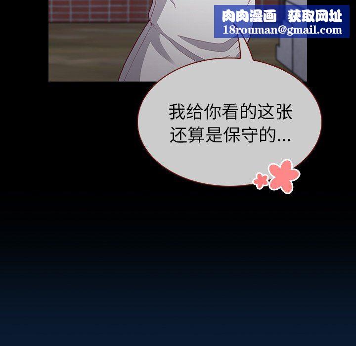 不请自来的未婚妻第4话