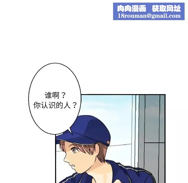 超能力者-第2话 - 图片 54