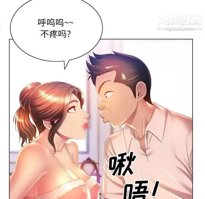 那男人的魔性嗓音-第6话 - 图片 59
