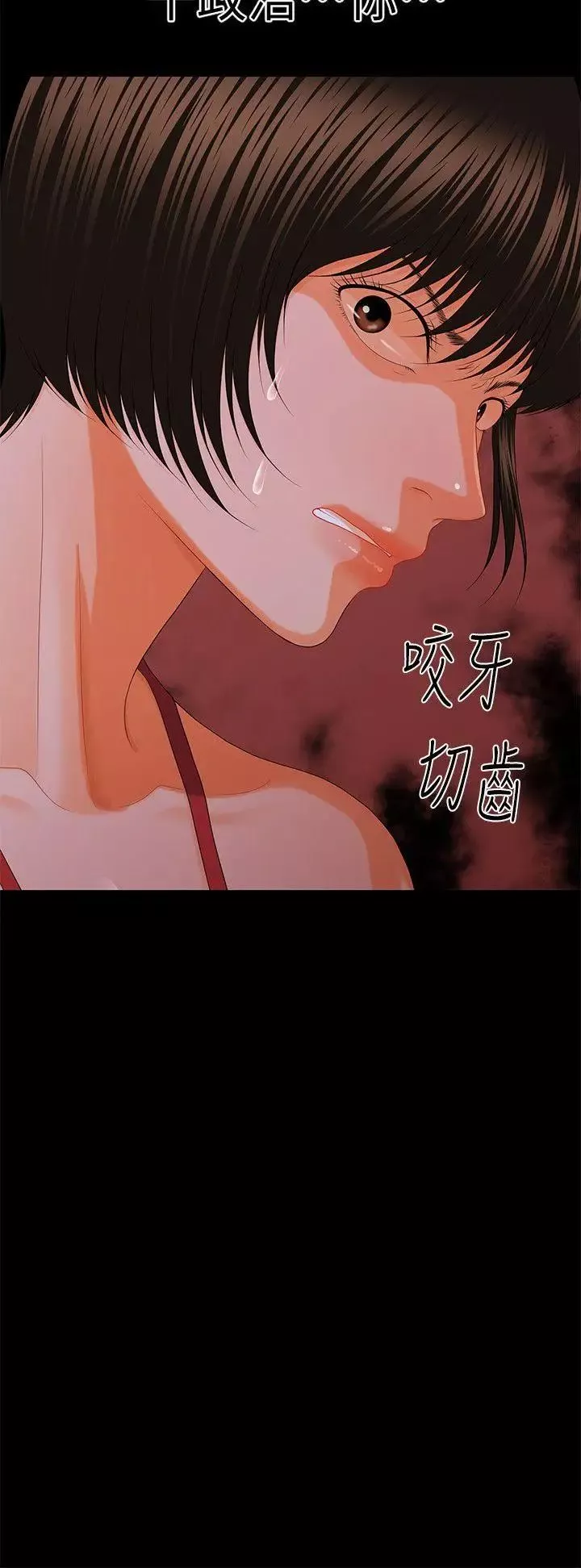 秘書的潛規則第11話-太深了!