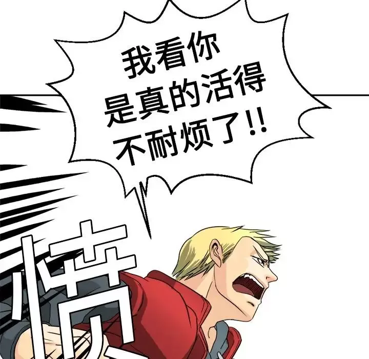 超能力者第2話