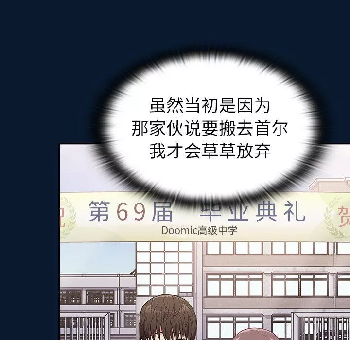 不請自來的未婚妻第4話