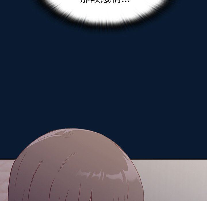 不請自來的未婚妻第4話