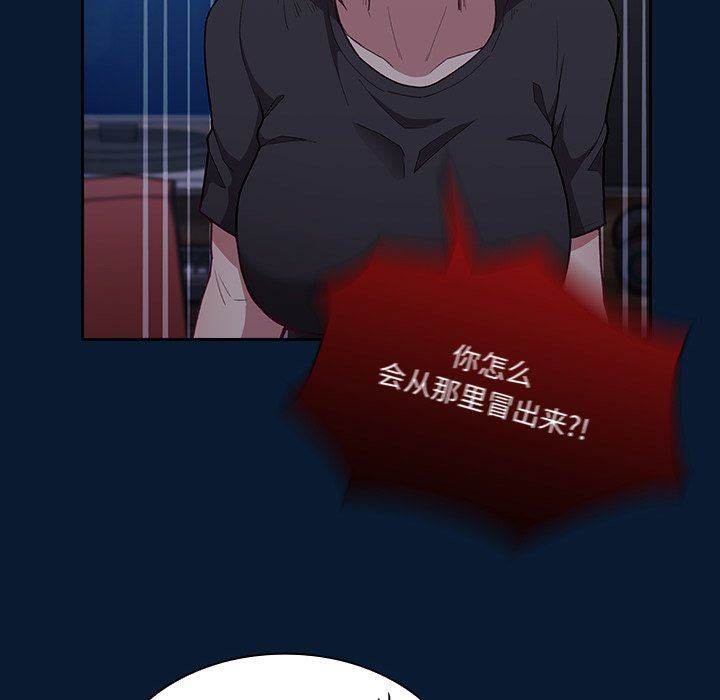 不请自来的未婚妻第4话