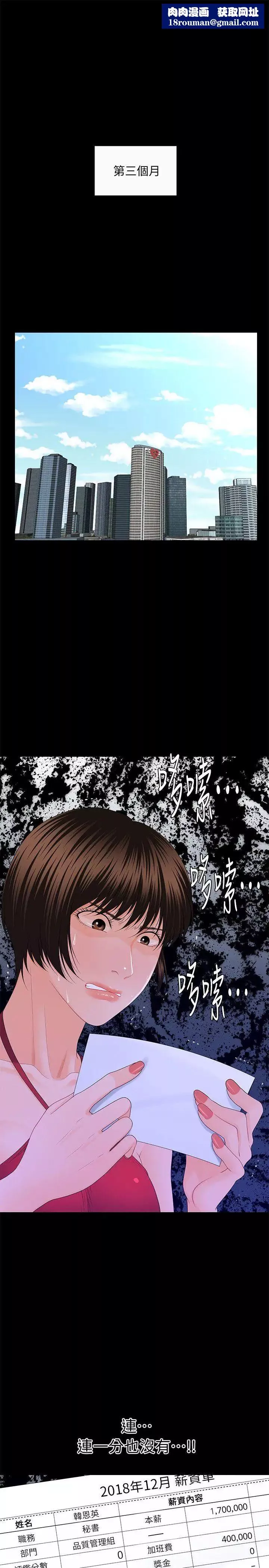 秘書的潛規則第12話-年經女性的滋味