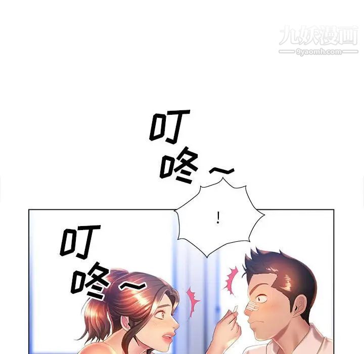 那男人的魔性嗓音第6話