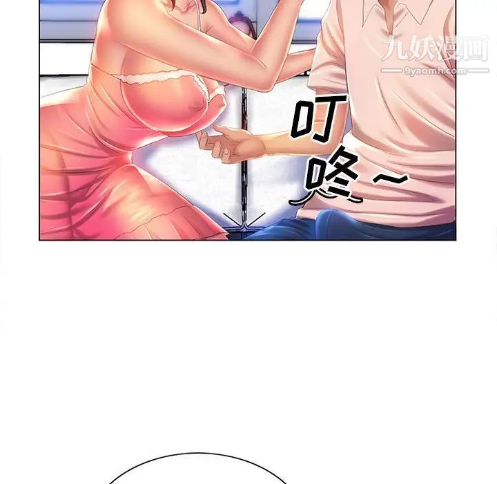 那男人的魔性嗓音第6話