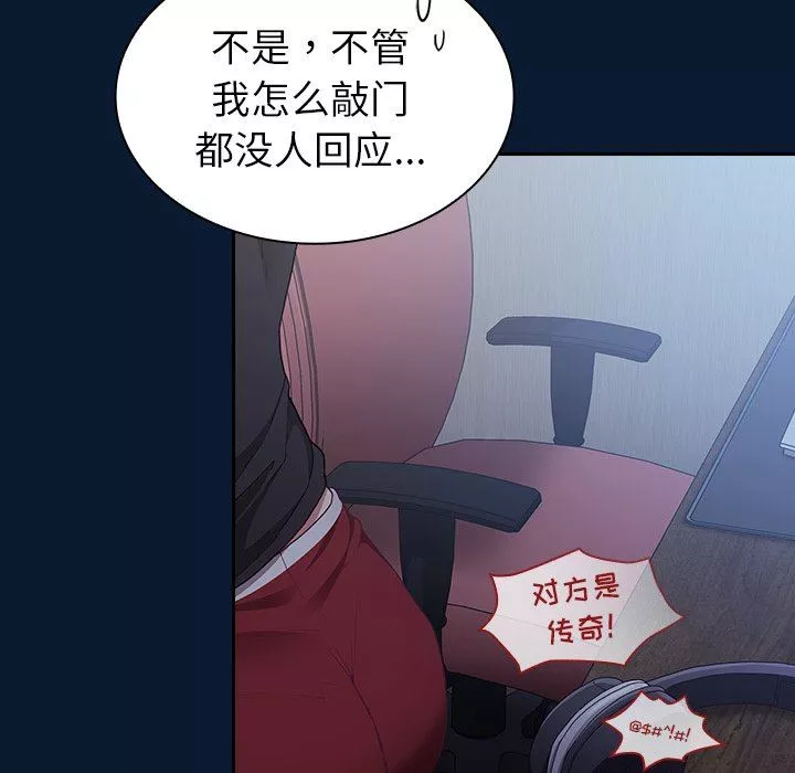 不請自來的未婚妻第4話